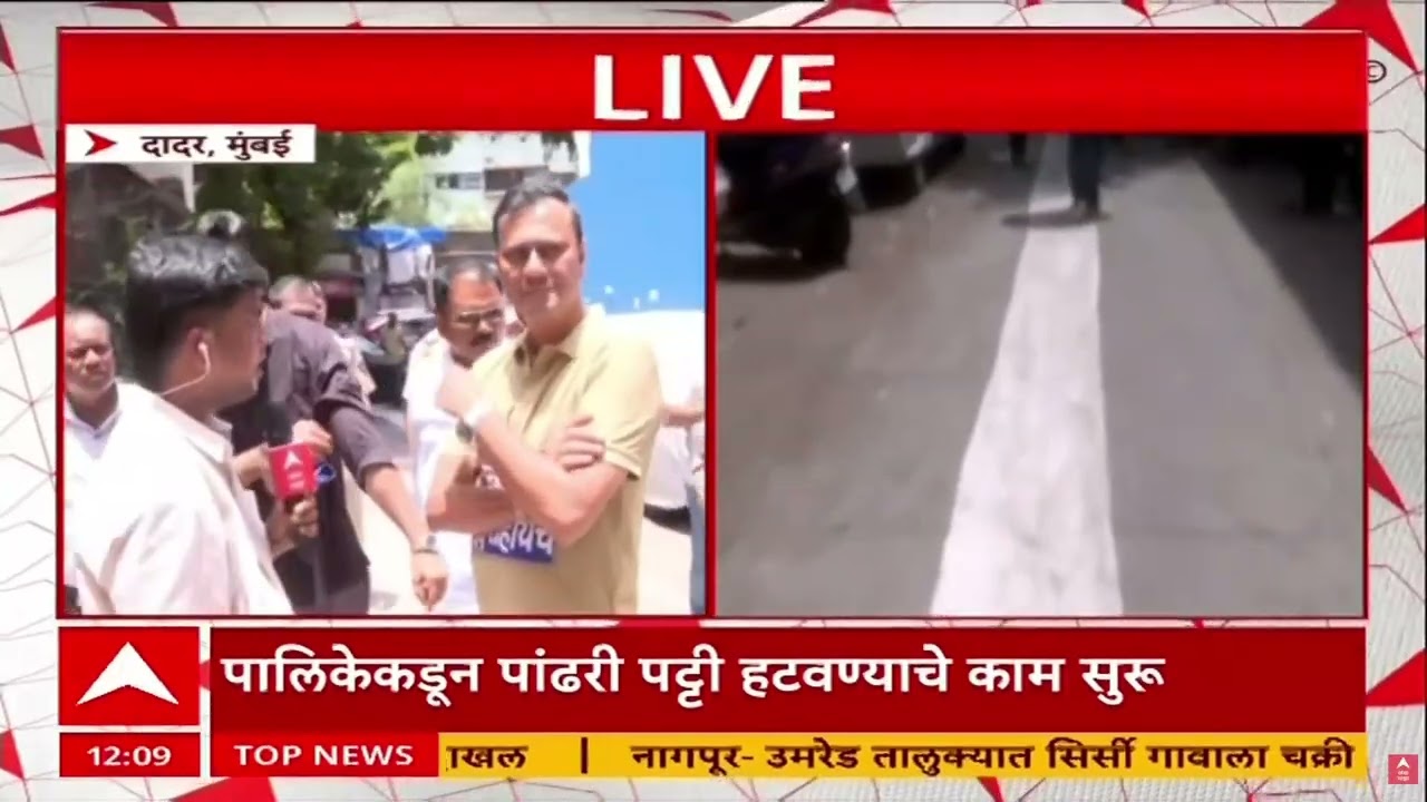 Dadar Jain white Patti : दादरमध्ये जैन समुदायाकडून पांढरी पट्टी, मनसेने पट्टी मिटवली