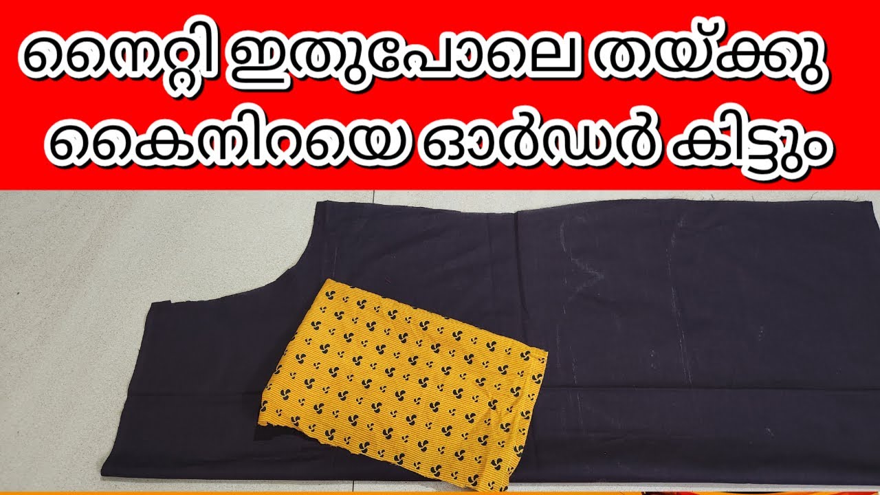 Nighty Neck Designs | Neck Designs stitching | Nighty cutting and stitching | നൈറ്റി തയ്ക്കാം