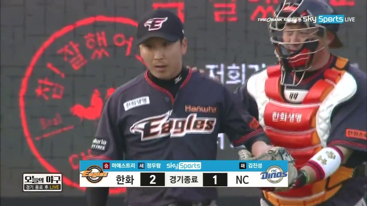 2016 한화 이글스 정우람 탈삼진 모음