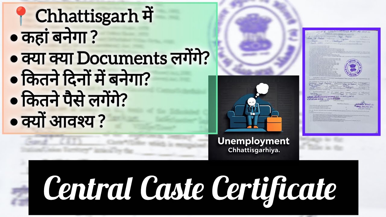 Central Caste Certificate Kaise Banaye? 📄 It's Importance ✨ Fees 🔥 Duration 🍁 Number & Date 📅 Detail