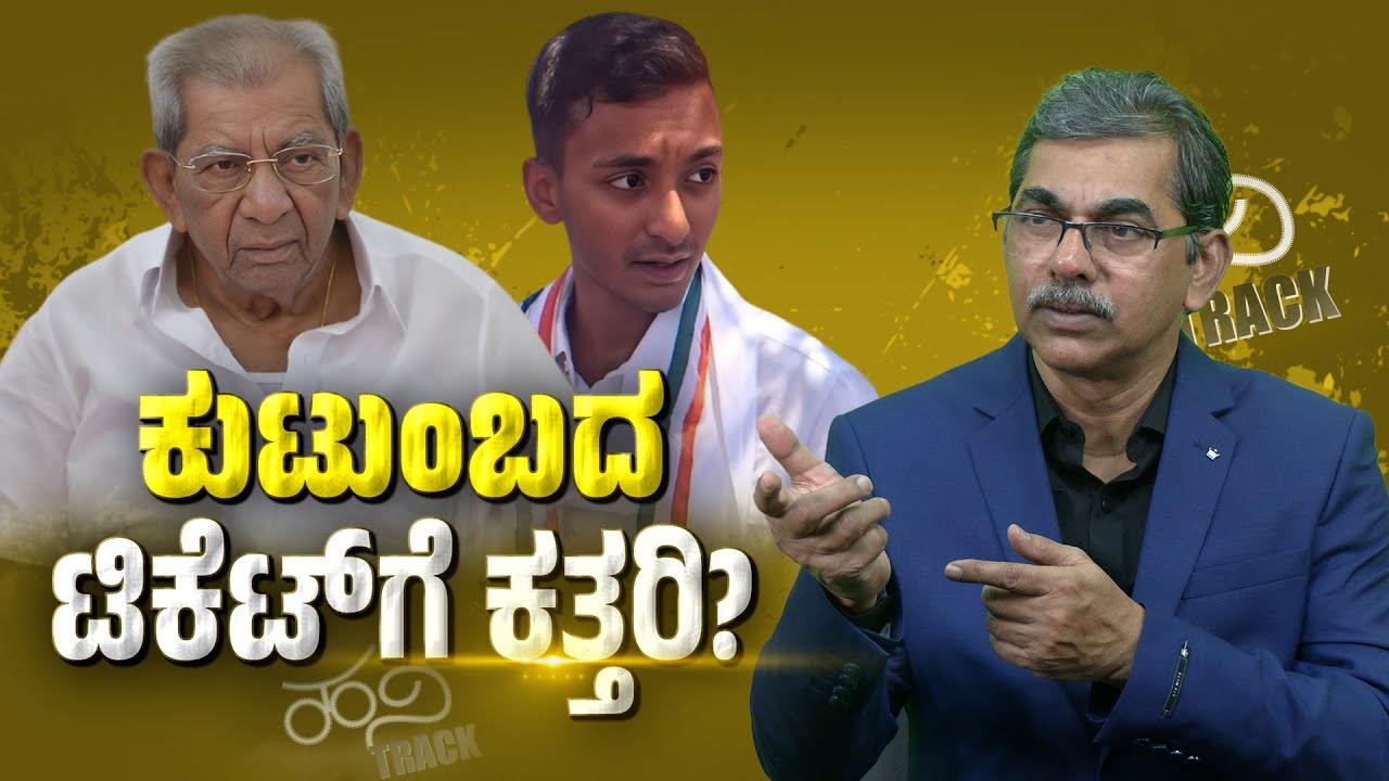 Shamanur Family Ticket in Trouble? Davanagere South Bypoll Politics Explained