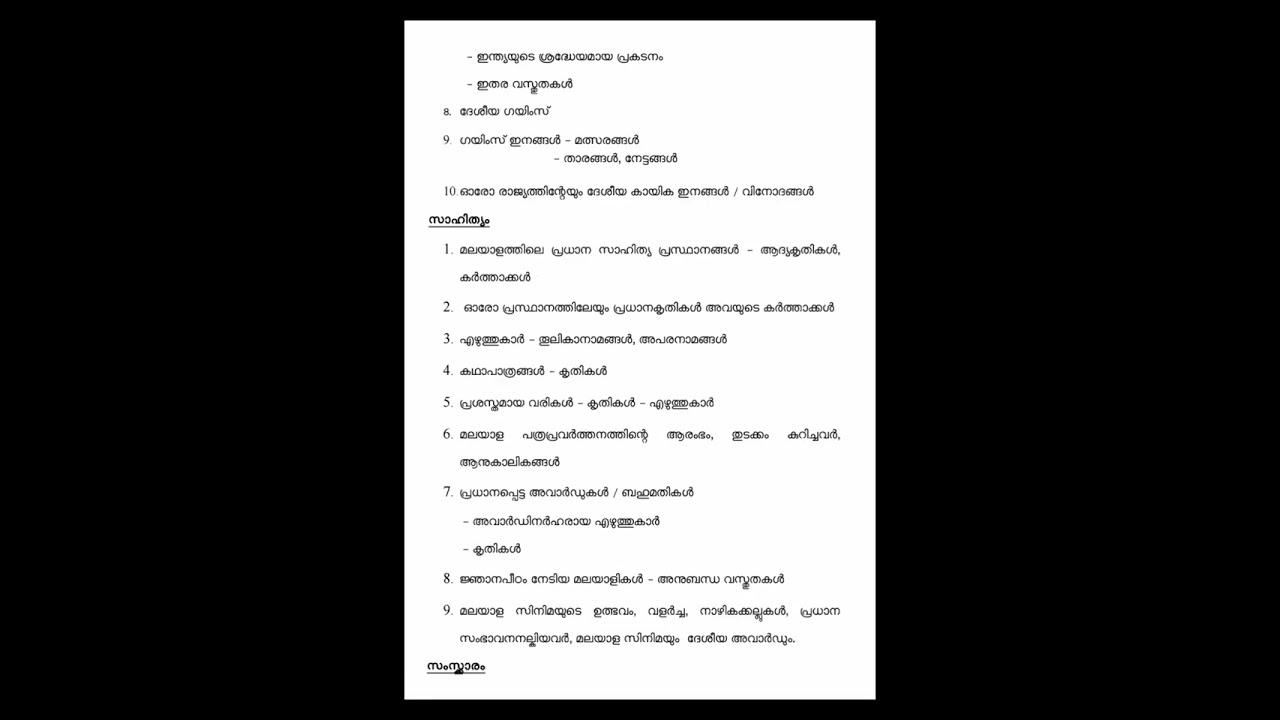 2024 SYLLUBUS FOR LDC PSC EXAM#syllabus #ldc #psc