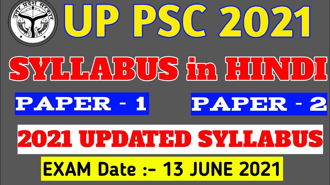 UPPSC PCS Pre Syllabus 2021 | UPPSC PCS Pre Syllabus & Exam Pattern 2021 | UPPSC PCS Syllabus