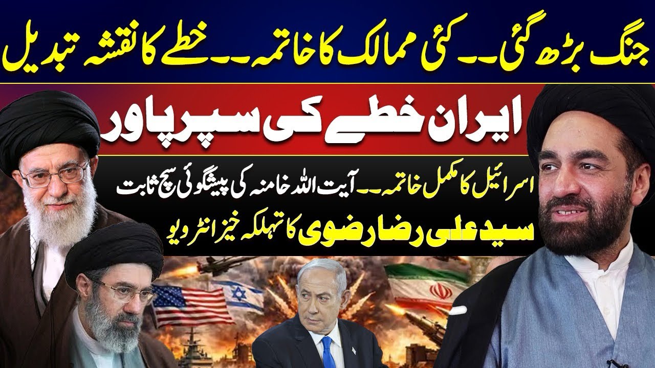 Iran&ndash;US war tensions: Molana Ali Raza Rizvi reveals key insights during an interview with CNI News