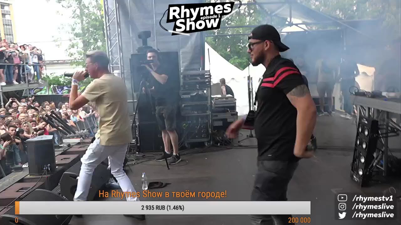 Rhymes Show 2017 прямая трансляция с фестиваля  ЛСП, FACE, ATL, OBLADAET, Markul