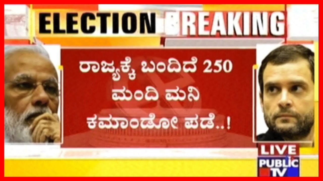 Money Commandos Appointed For All Constituencies Ahead Of Lok Sabha Elections In Karnataka