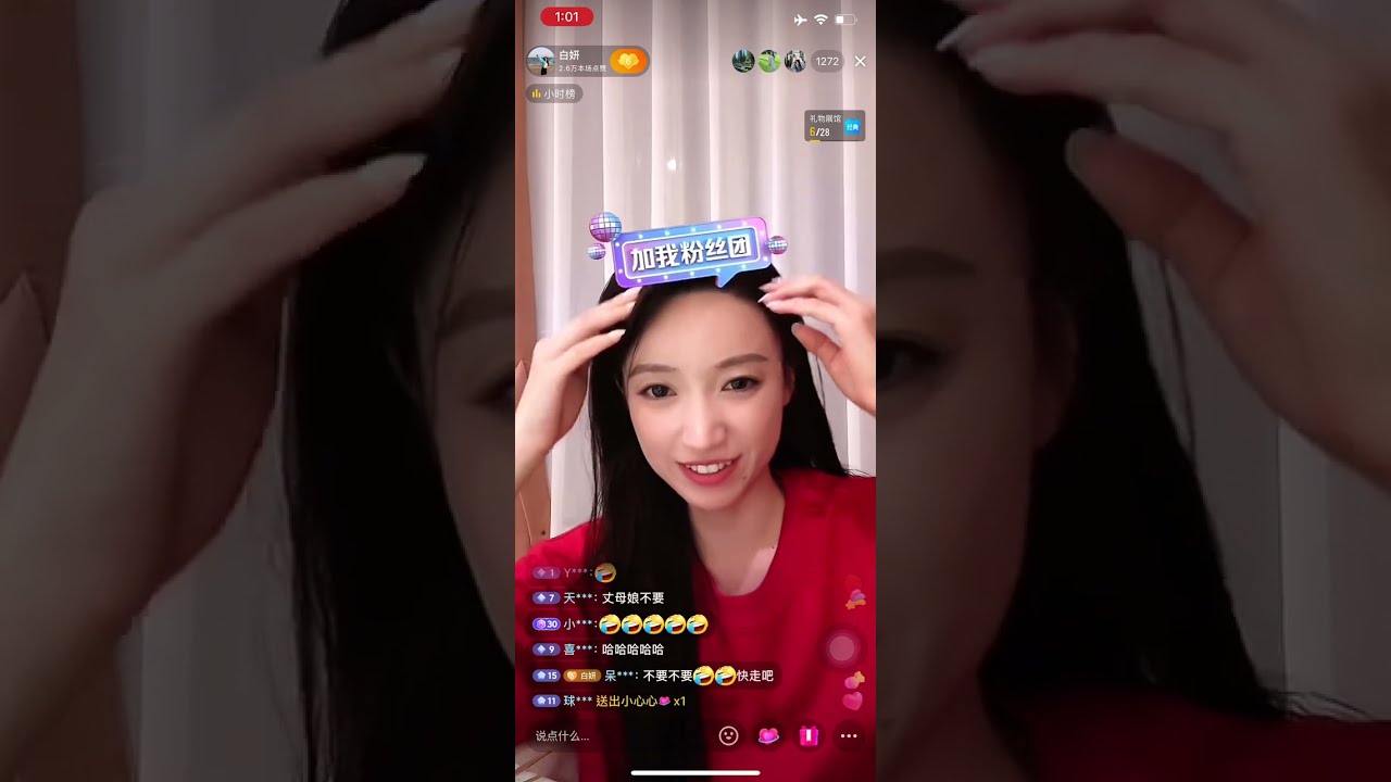 白妍5.6.2024直播（2）🔗劉擎