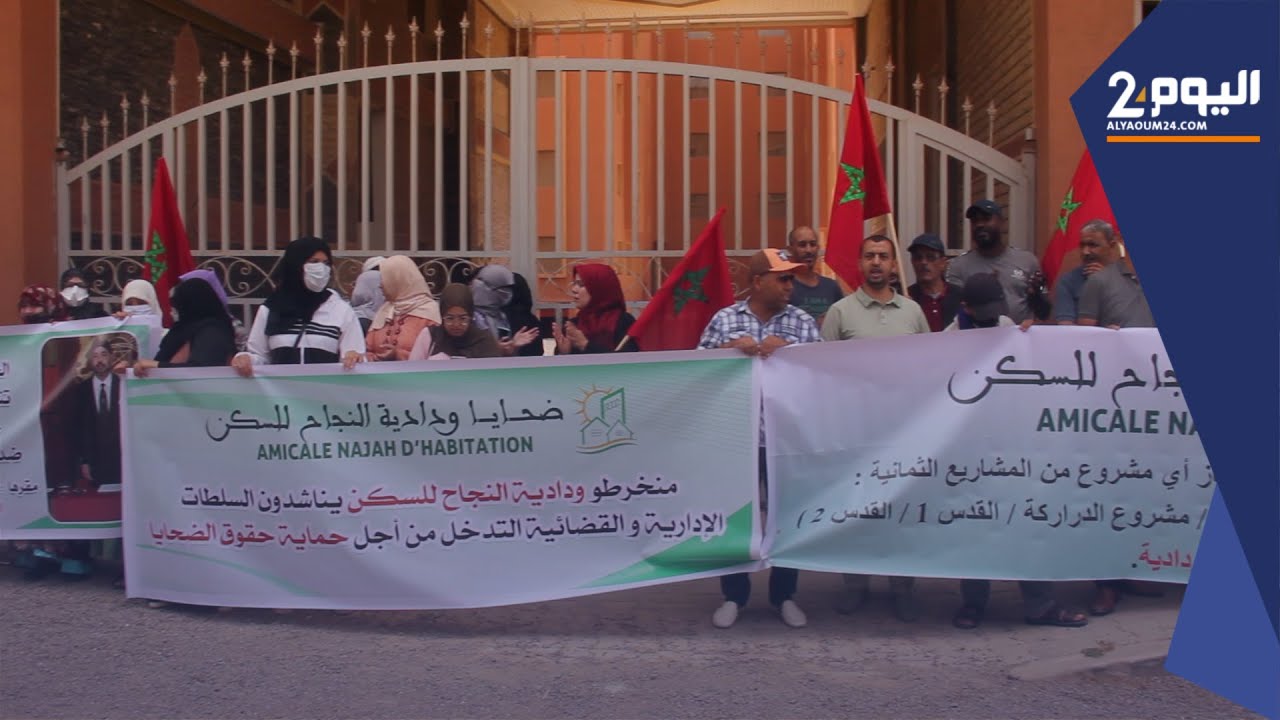 غضب بسبب تماطل تسليم شقق سكنية لمنخرطي ودادية سكنية بأيت ملول
