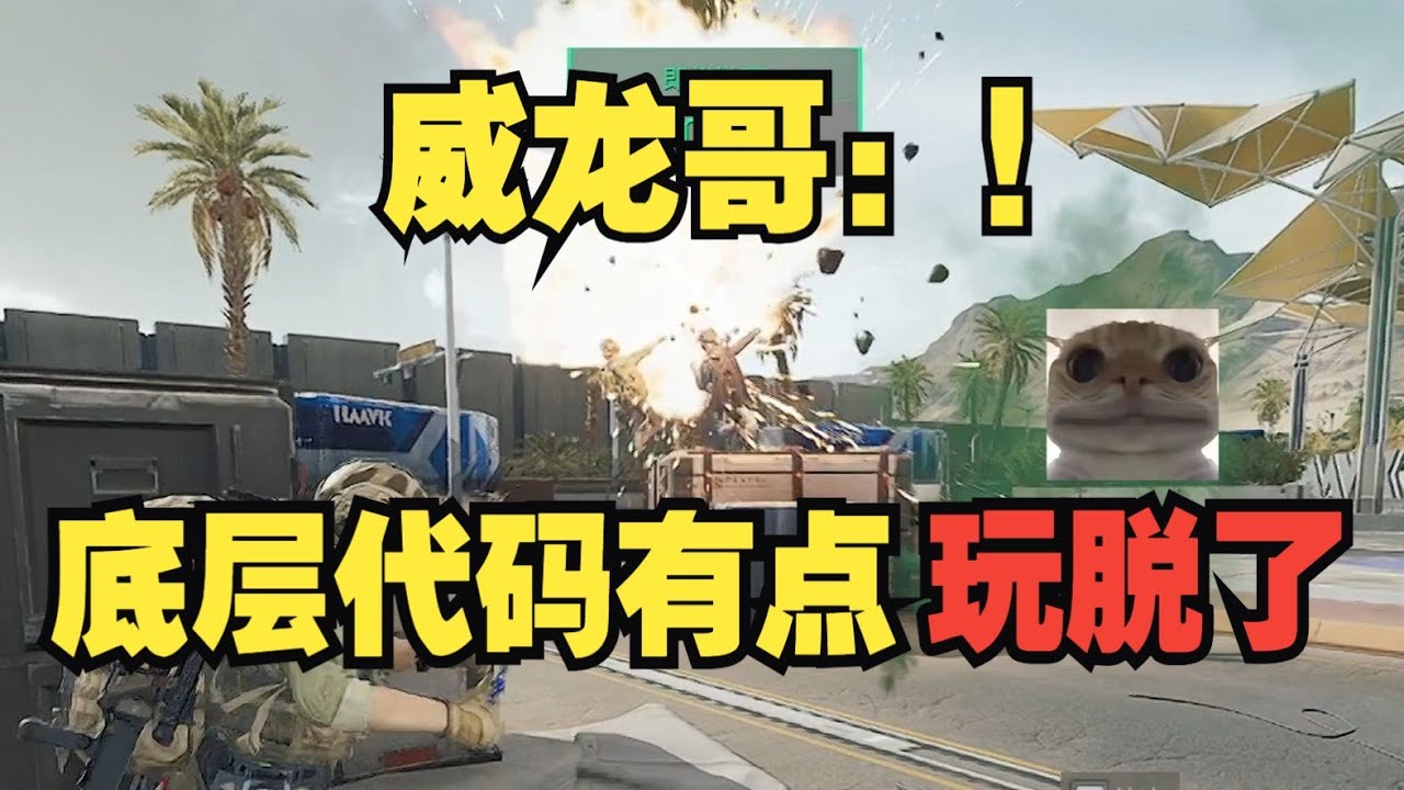 三角洲行动: 牢区碰到鼠鼠兄弟结果撤离时遇到了堵桥大哥 #三角洲行动 #deltaforce