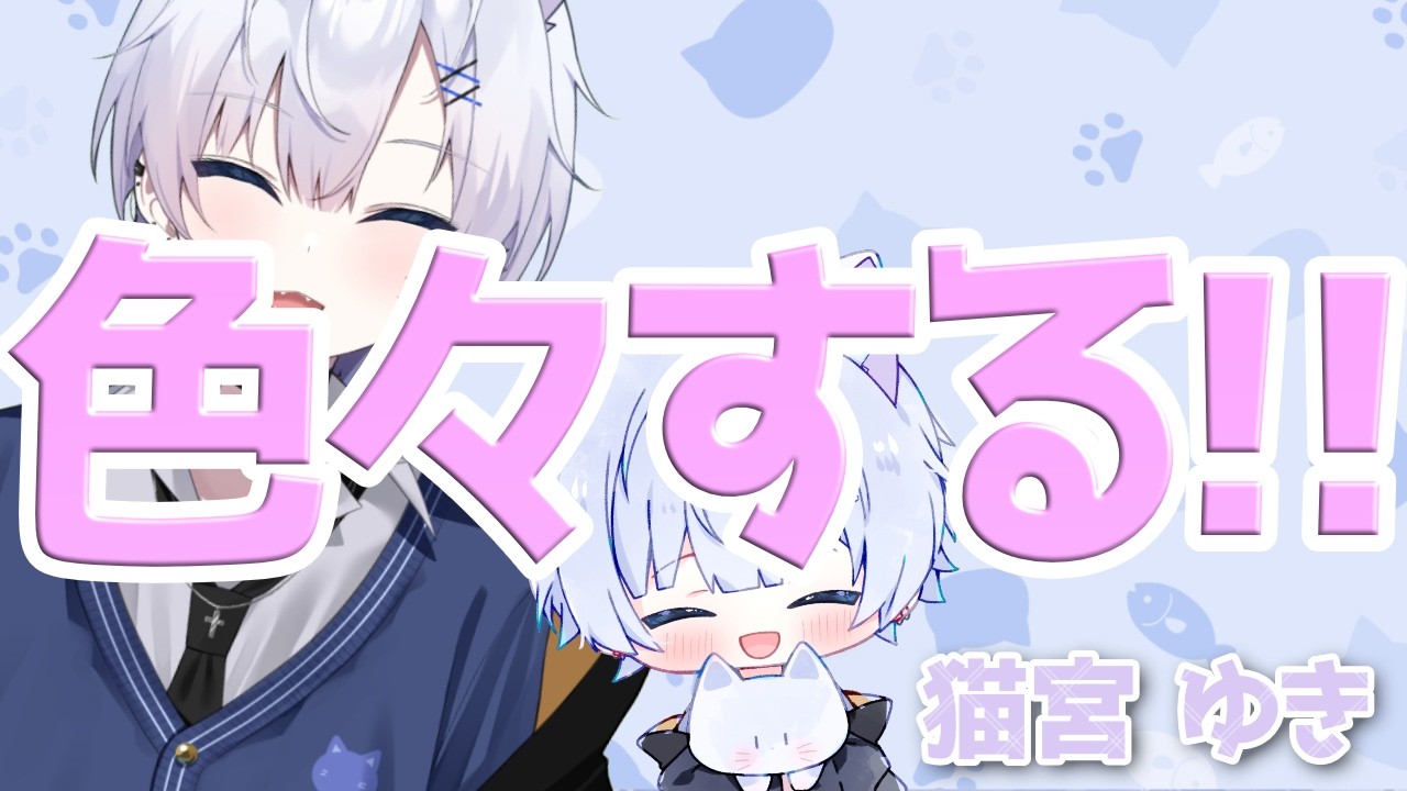 参加型【ナイトレイン】寒すぎる朝にもにとれいん❄猫宮ゆき
