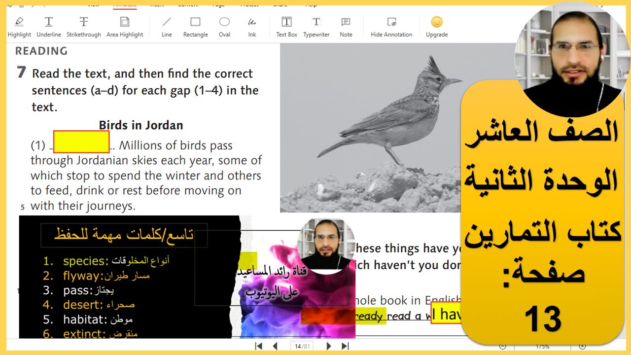 الصف العاشر انجليزي الوحدة الثانية كتاب التمارين صفحة 13 رائد المساعيد شرح منهاج الاردن