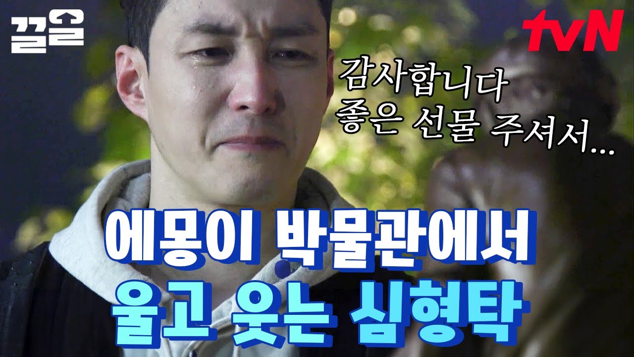 도X에몽 박물관에서 오열하는 심형탁💧 힘들었던 어린 시절, 믿고 의지했던 캐릭터 친구와의 만남 | 나나랜드