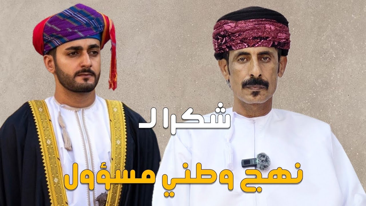 من زوايا الريف 🍃 |( الحلقة الستون )| شكرا لـ نهج وطني مسؤول 