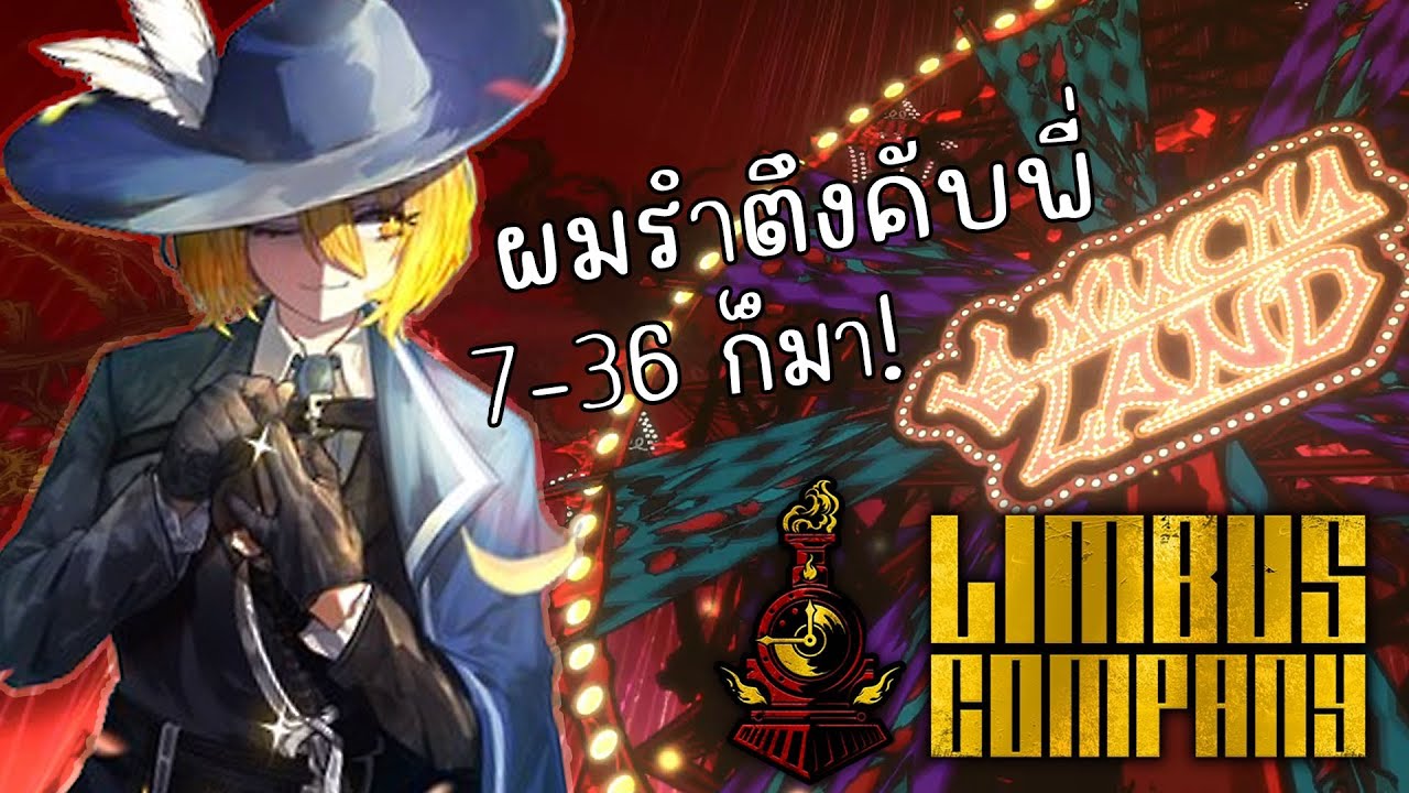 ผมลองใส่เดี่ยวกับเมเนเจอร์ และมันโครตเท่! 【Limbus Company 7-36】