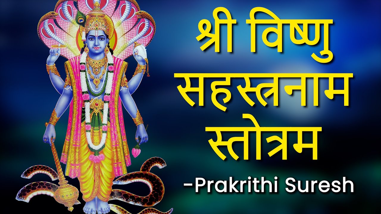 Vishnu Sahasranamam Full in Sanskrit | श्री विष्णु सहस्रनाम संपूर्ण | Bhakti Songs | Hare Krsna TV