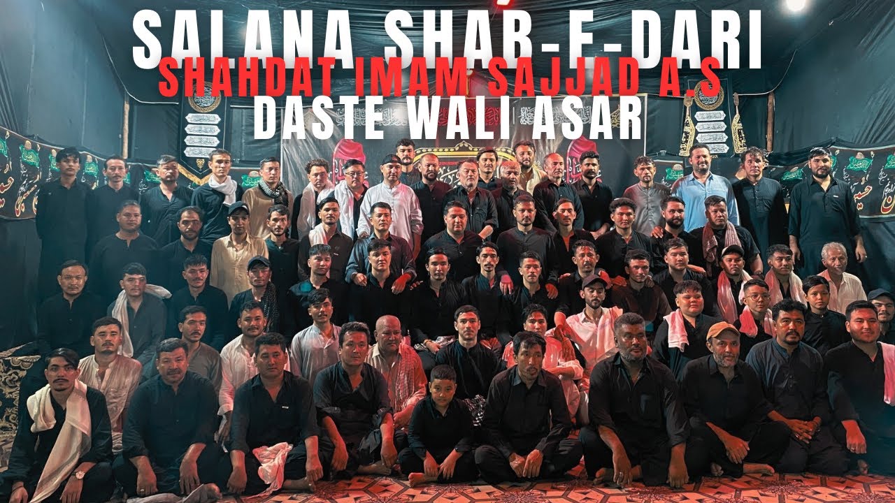 SALANA SHAB-E-DARI |  SHAHDAT IMAM SAJJAD A.S | MATAMI DASTE KHADAMIN WALI ASAR 
