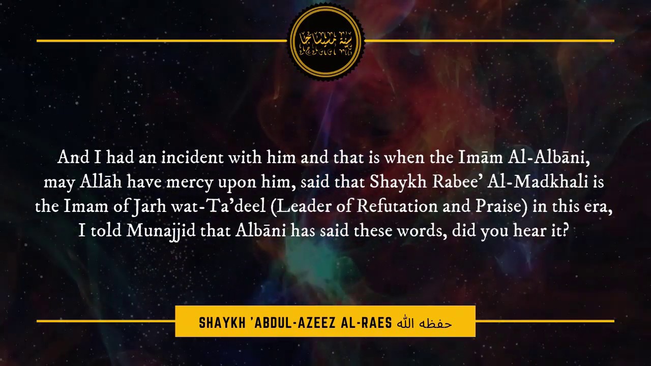 Shaykh 'Abdul-Azeez Al-Raes حفظه الله Clarifies The Affair of Muhammad Sālih Al-Munajjid (IslamQA)