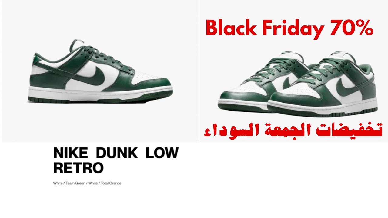 Black Friday sneakers up to 70% - تخفيضات الجمعة السوداء من نايكي و اديداس