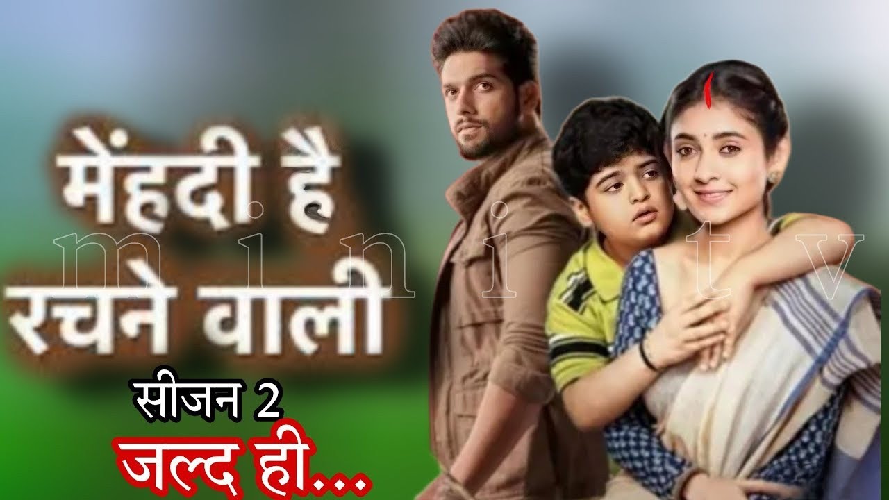 मेंहदी हैं रचने वाली सीजन 2 जल्द ही || mehendi hain rachne waali season 2 soon || MHRW || Star Plus