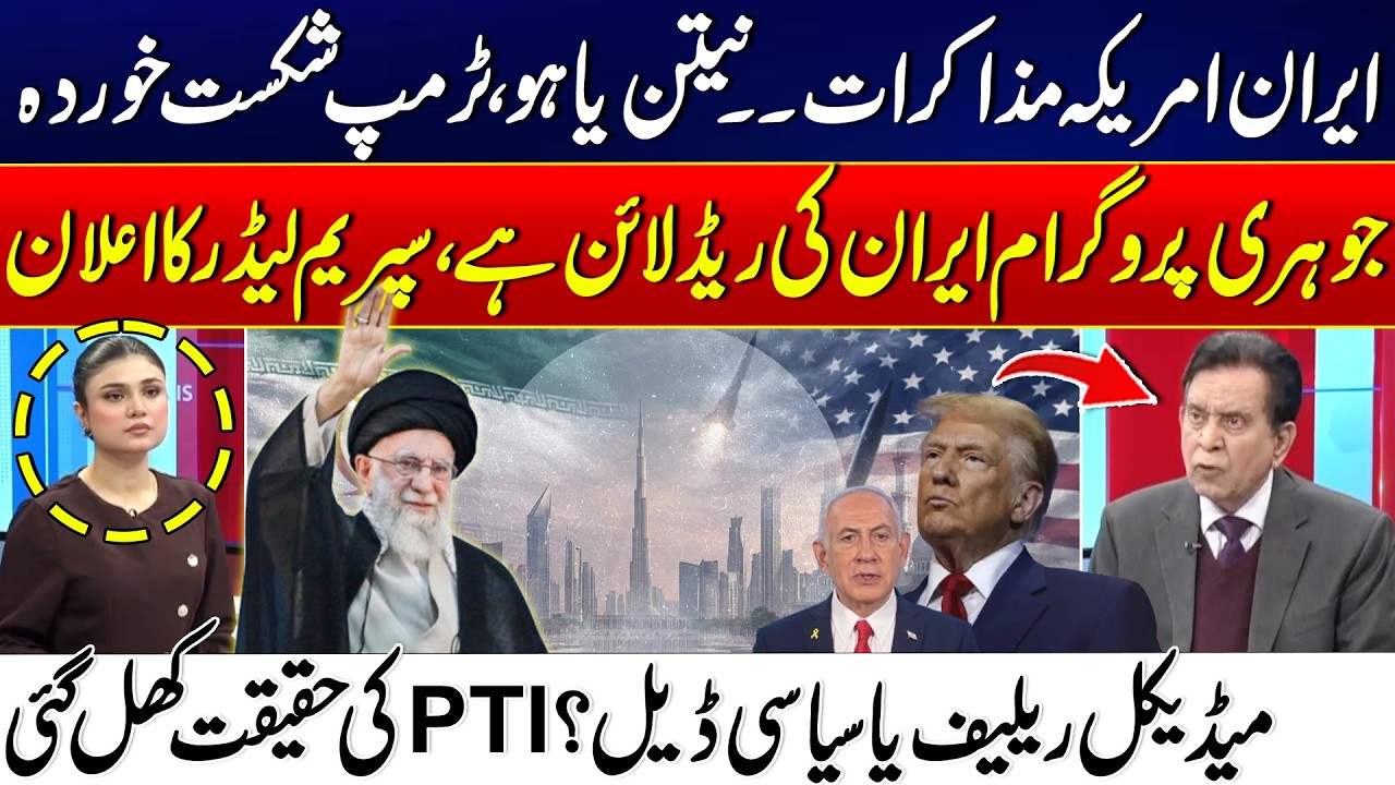 Iran’s Ultimatum -Missile Program is Our Red Line - Negotiations - Trump's Plam Fail - Salim Bukhari