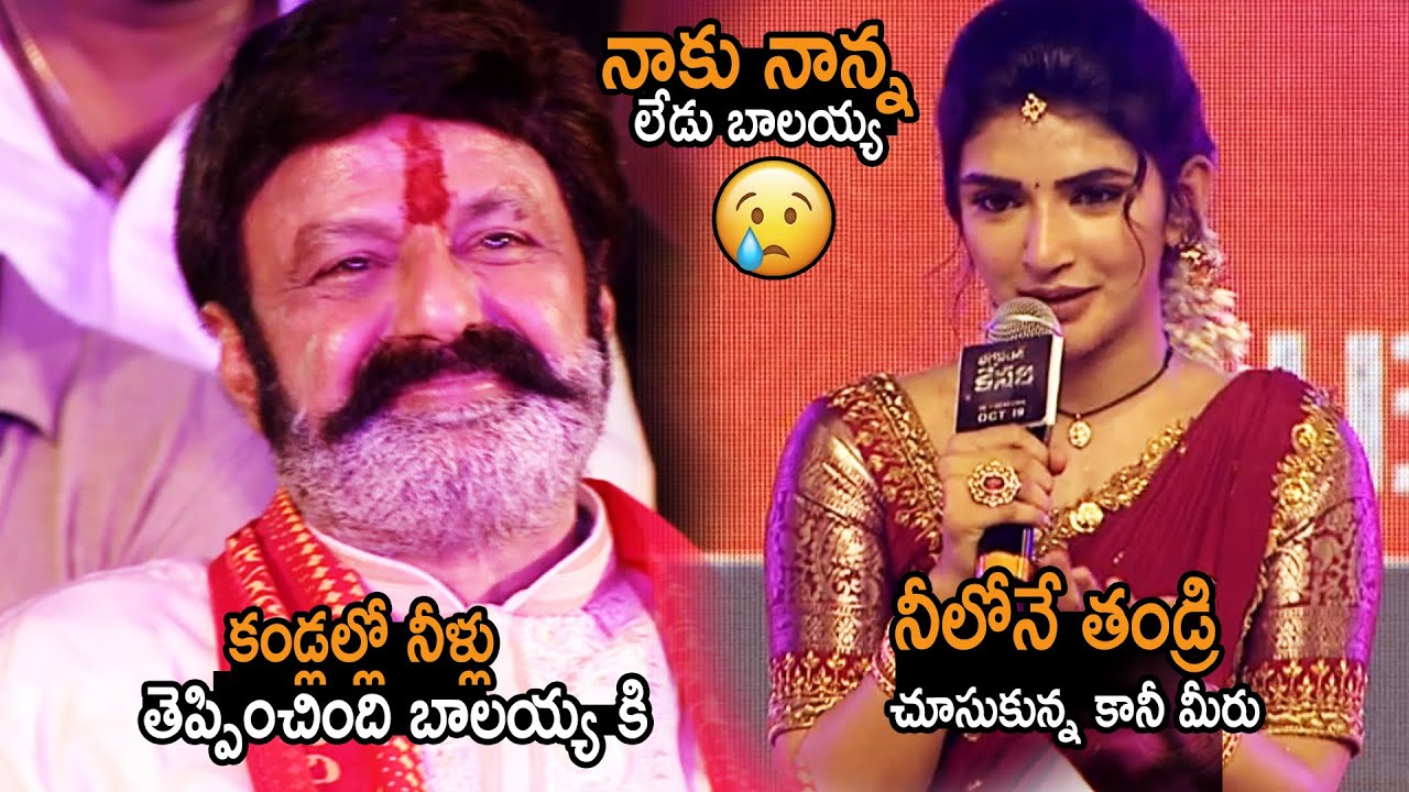 Sreeleela Cried Over His Personal Matter While Giving The Speech | Nandamuri Balakrishna | UA