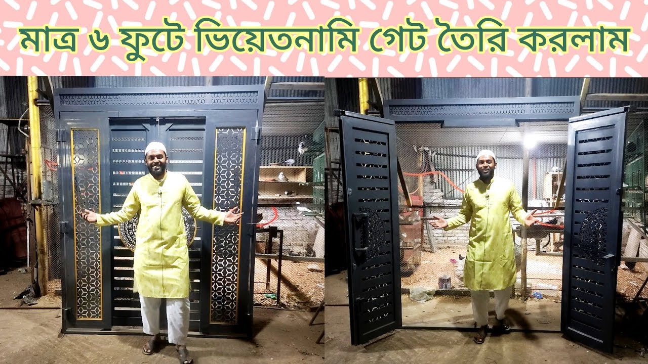 ভিয়েতনাম গেট || বাংলাদেশে আমরাই প্রথম এতো ছোট জায়গায় ভিয়েতনাম গেট তৈরি করলাম ♥
