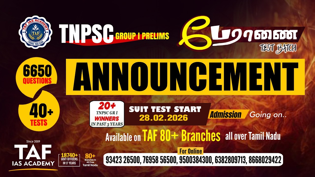 🔴TNPSC GROUP I PRELIMS | NEW TEST BATCH ANNOUNCEMENT | STARTS ON 28 FEB 2026 | TAF