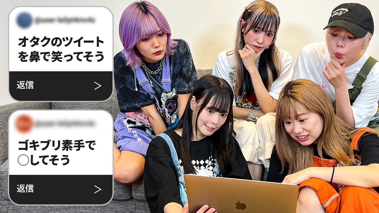 ファンからの偏見が酷すぎてメンバーが号泣しました･･･