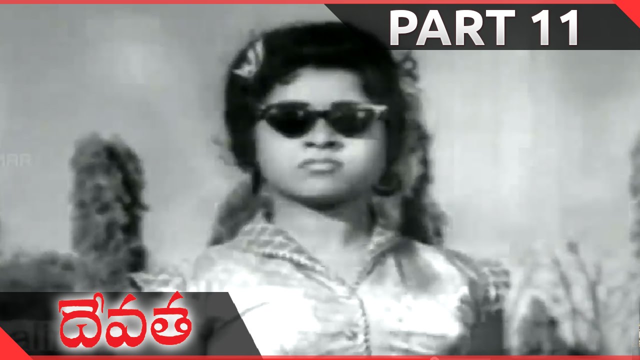 Devatha Telugu Movie Part 11/15 || N.T.Rama Rao, Savitri || Shalimarcinema