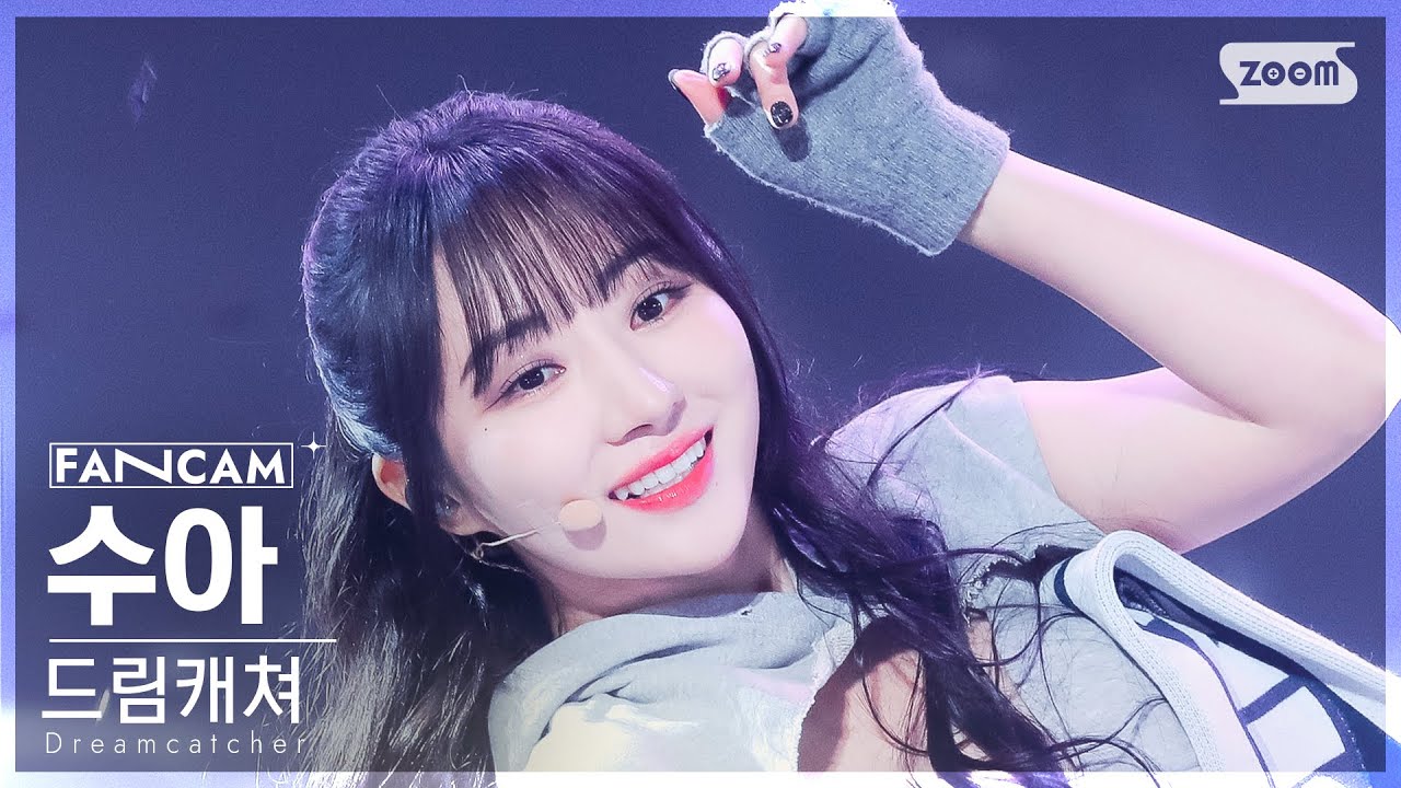 [안방1열 직캠4K] 드림캐쳐 수아 'OOTD' (Dreamcatcher SUA FanCam) @SBS Inkigayo 231126