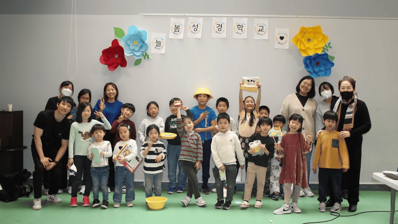 2024 퐁뇌프성경학교 | 파리 퐁뇌프 장로 교회 | 2024.4.20