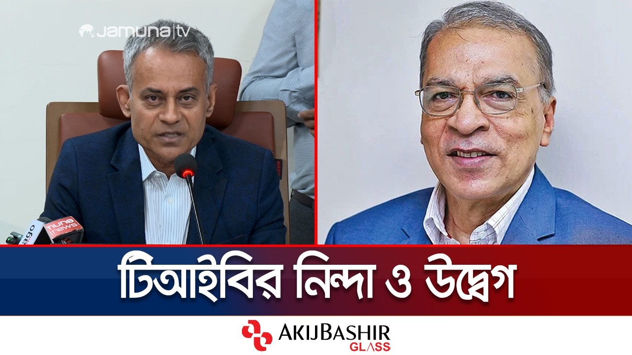 চাঁদাবাজির পক্ষে সড়ক পরিবহন মন্ত্রীর মন্তব্য হতাশাজনক : ইফতেখারুজ্জামান | TIB Statement | Jamuna TV