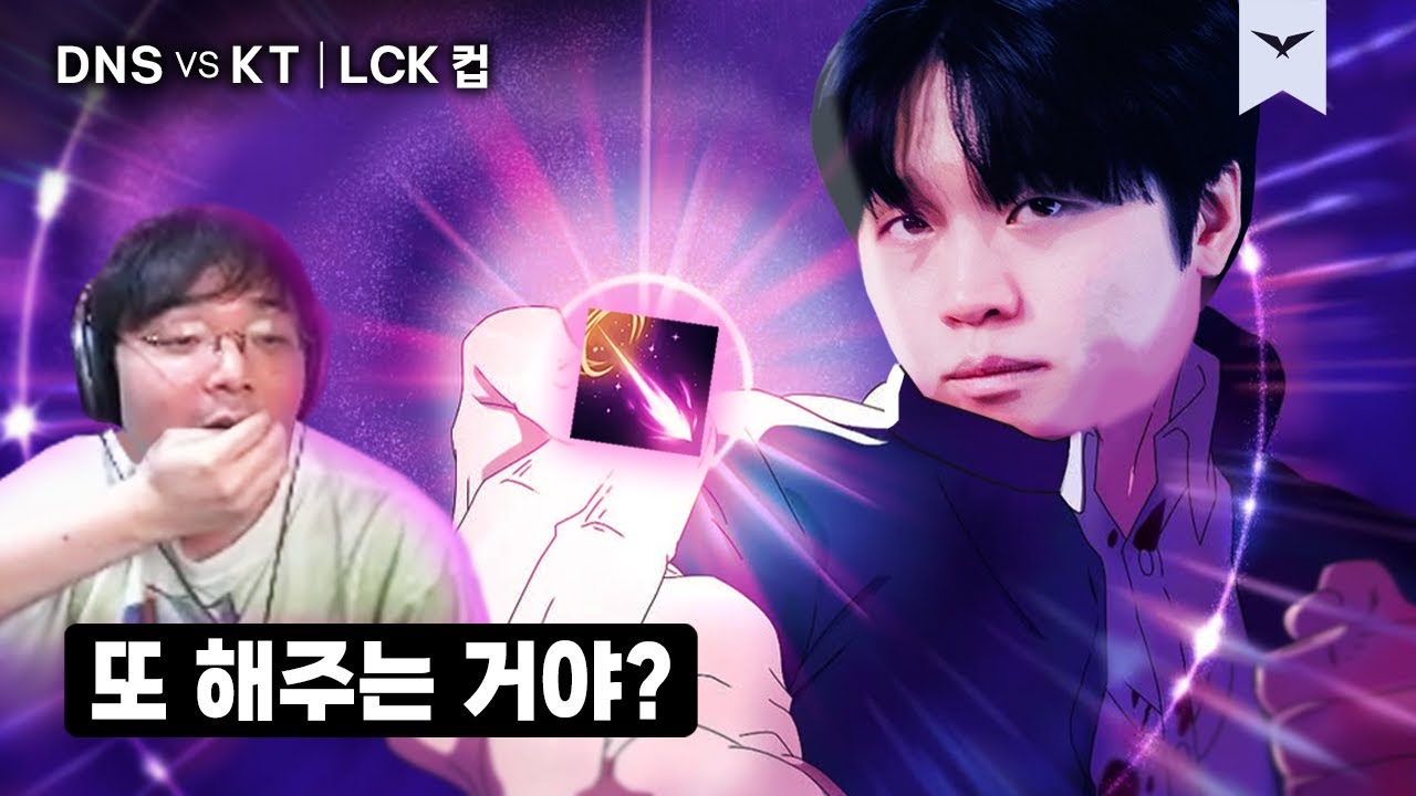 01.14｜DNS vs KT 하이라이트｜2026 LCK CUP