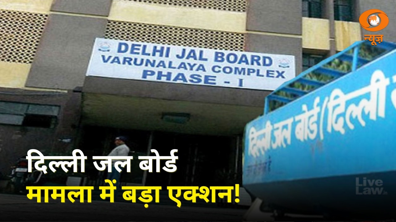 Delhi Jal Board Case में बड़ा खुलासा? | Satyendra Jain समेत 6 आरोपियों की पेशी आज | Naya Savera
