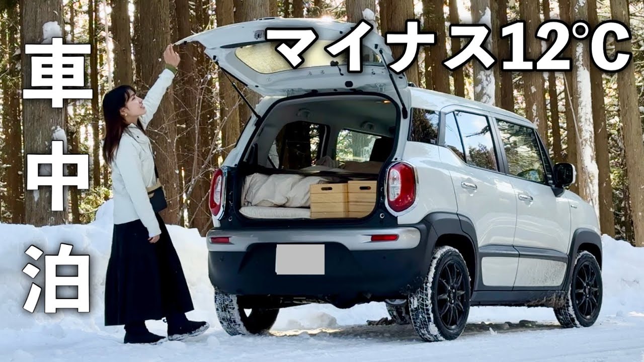 −12℃極寒【車中泊】女ひとりで限界に挑む夜｜長野白馬/snow car camping