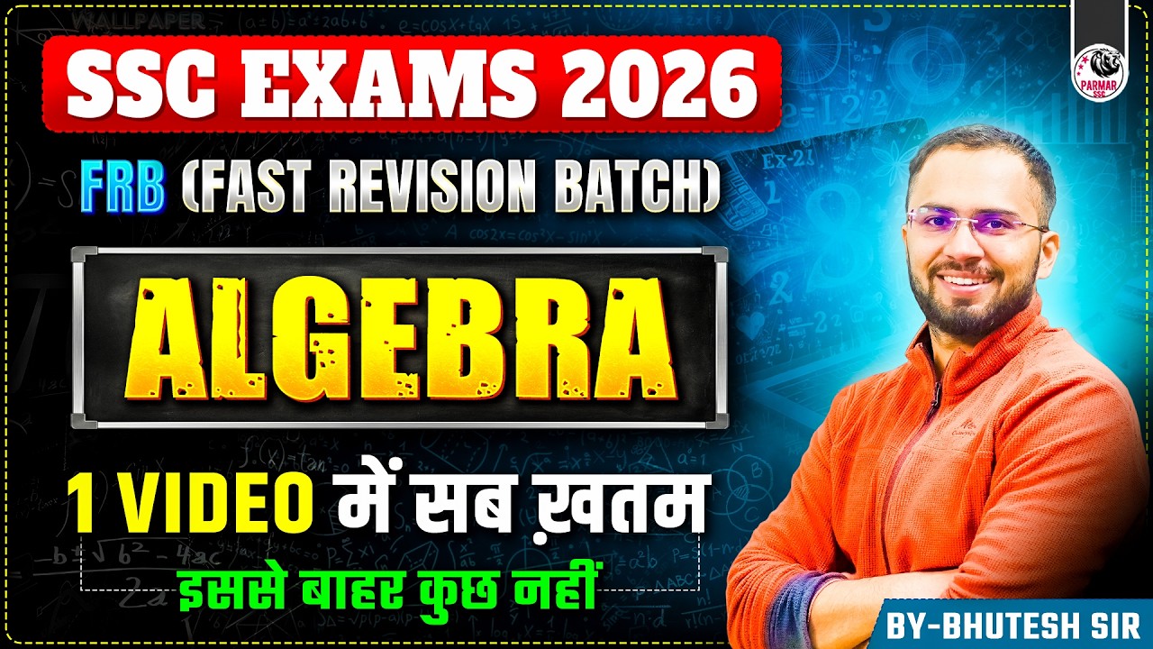ALGEBRA ONE SHOT | SSC MATHS FRB SERIES 2026 | BY BHUTESH SIR | PARMAR SSC