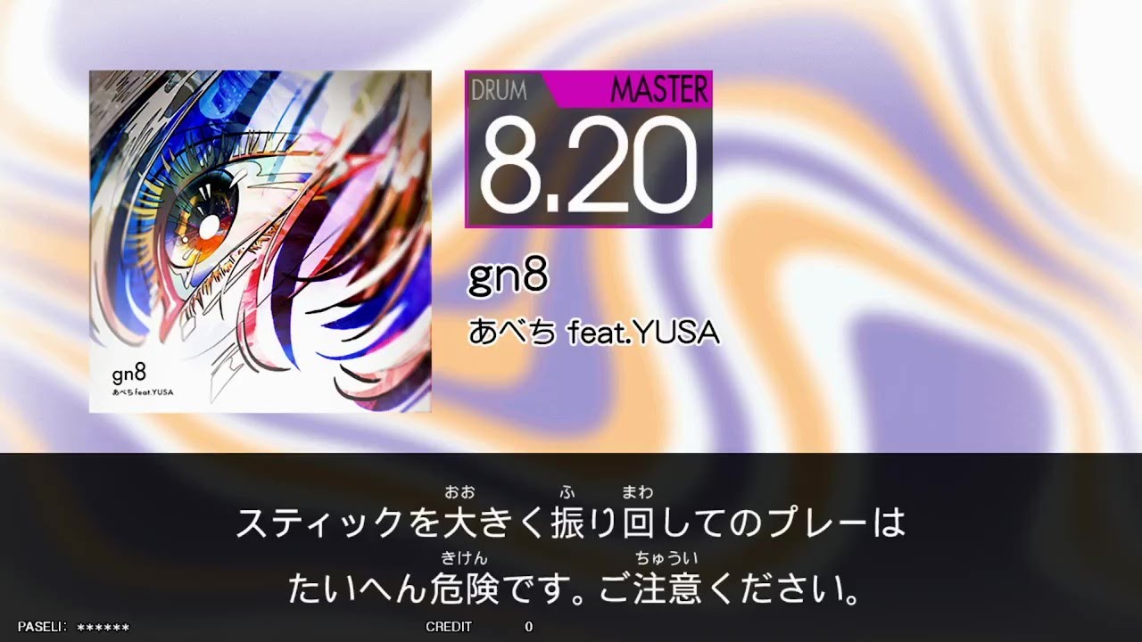 gn8 (MAS) GITADORA GALAXY WAVE DrumMania