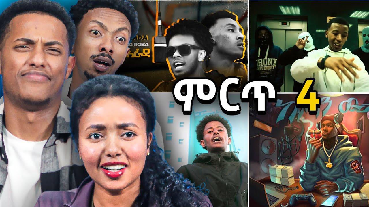 በተመልካች የተመረጡ 4 ምርጥ ድሪል! (Ethiopian Drill Music)