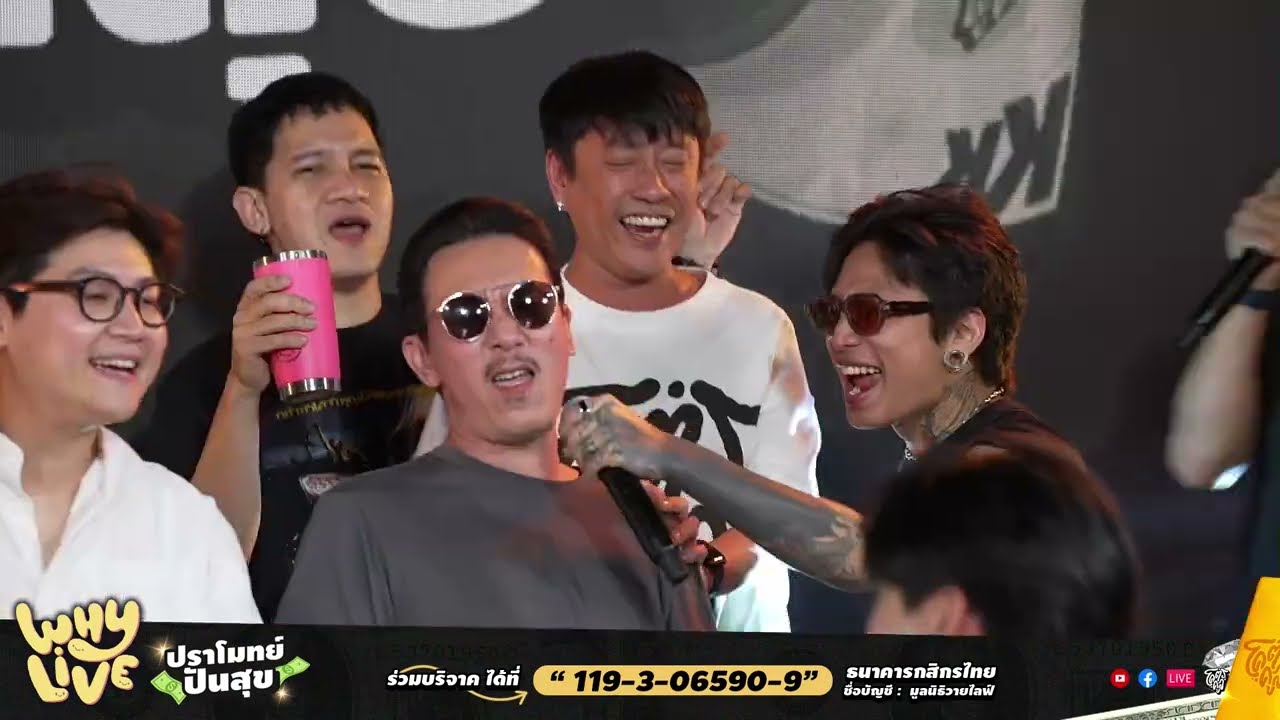 [Medley] อย่างน้อย + เล่นของสูง + จันทร์เจ้า - รวมศิลปิน | WHYLIVE ครั้งที่ 18 ปราโมทย์ ปันสุข