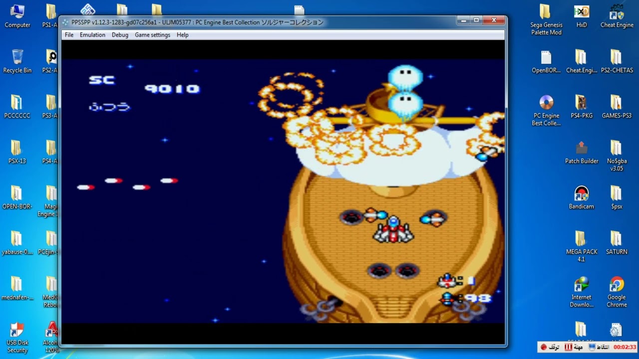PSP PC Engine Best Collection   Soldier Collection HACK Ali mk