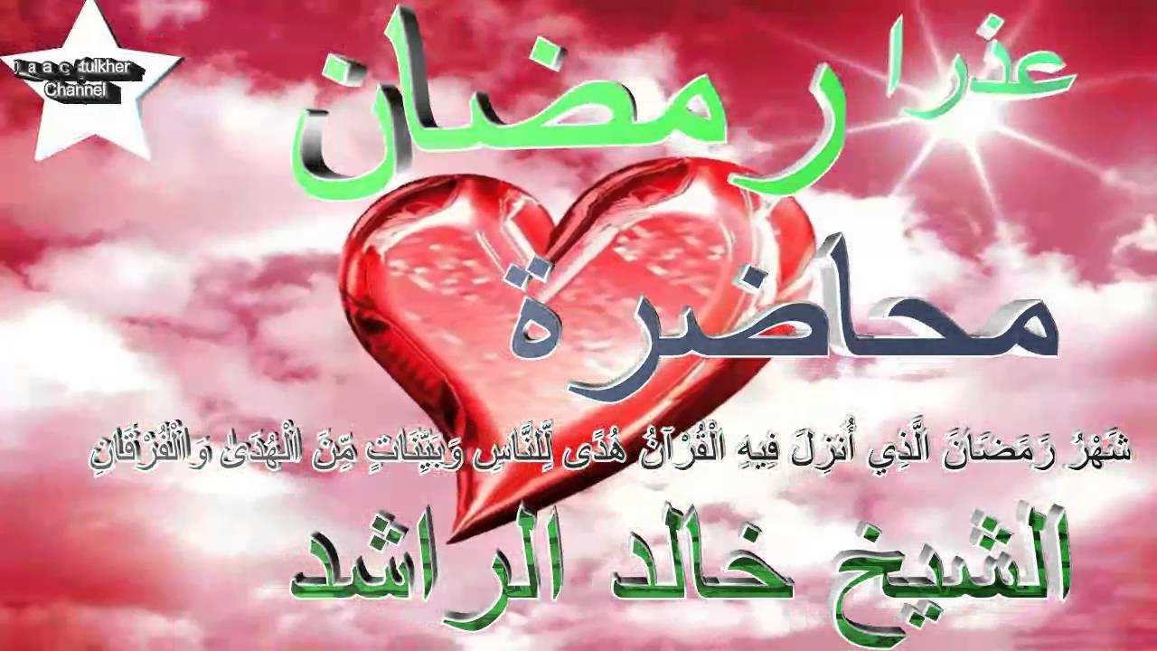 Muxaadaro arabic ah sh Khaalid Rashaad
