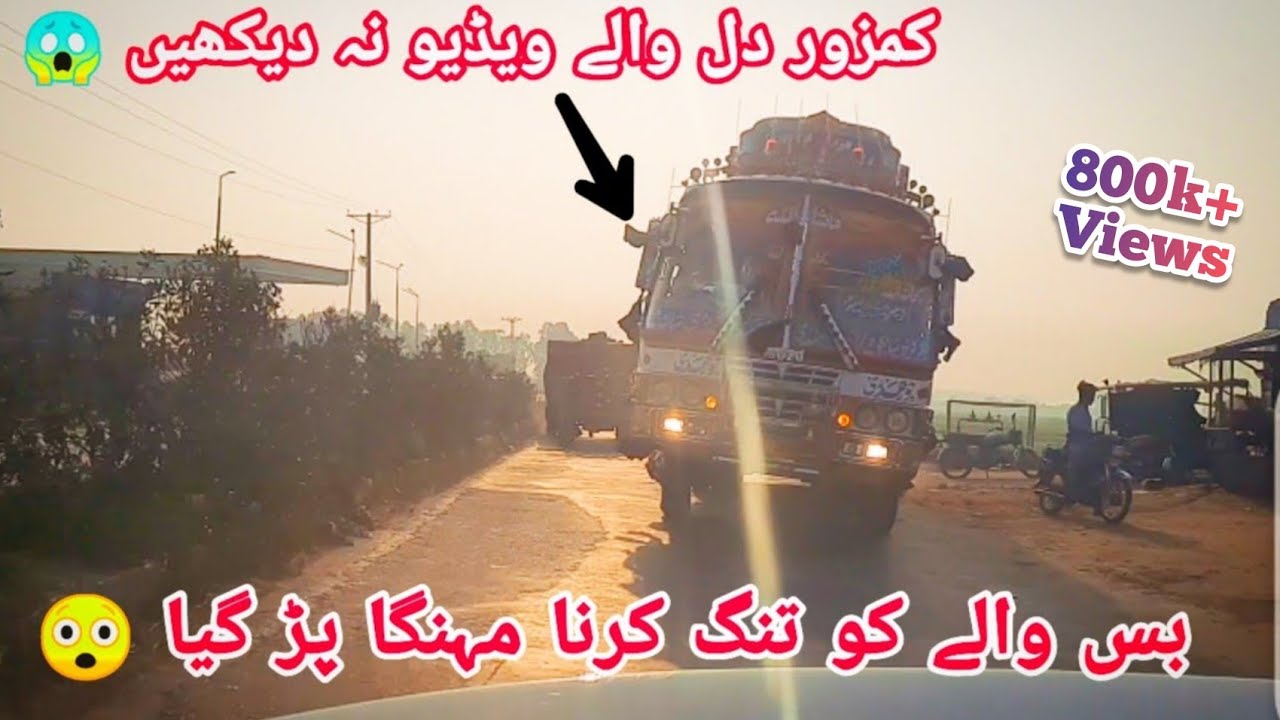 Dangerous Driving 😱||Car v/s Bus||Tayota Corolla ||Muridke Road🛣️||Thrilling Bus Race