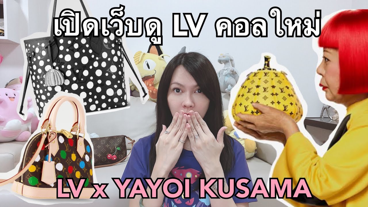 #LVxYAYOI คอลแลปครั้งที่ 2 มีชิ้นไหนน่าสนใจบ้าง