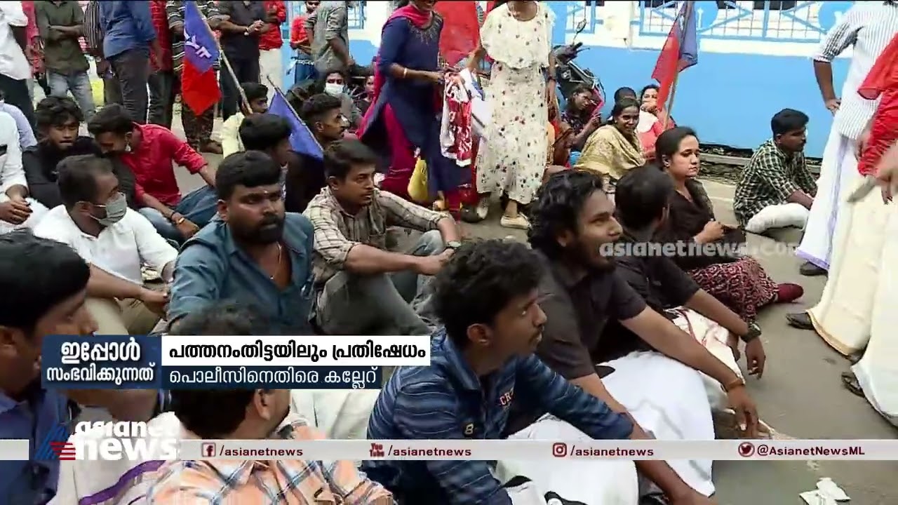 പത്തനംതിട്ടയിൽ അ​ഗ്നിപഥിനെതിരെ എഐവൈഎഫിന്റെ പ്രതിഷേധം |  Agnipath Scheme Protest