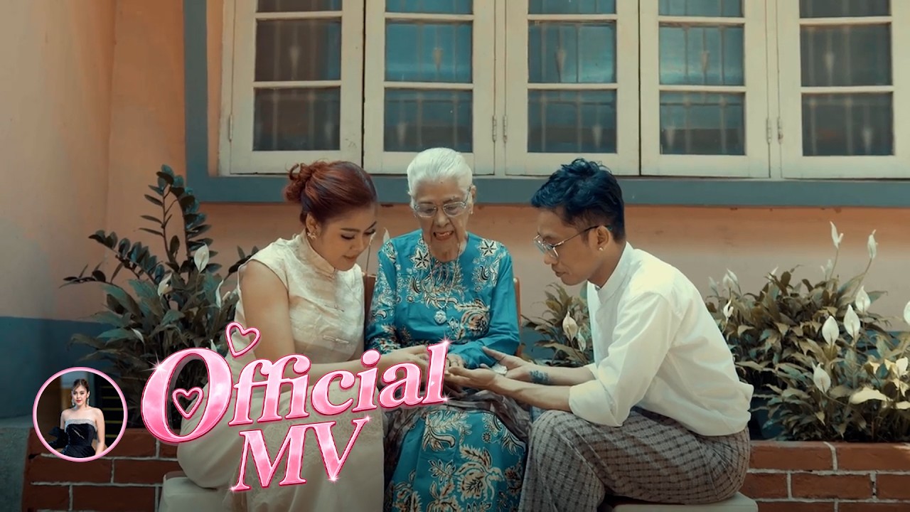 ရာဇ၀င်,​ မေလသံစဥ် - တူးပို့ [Official MV]