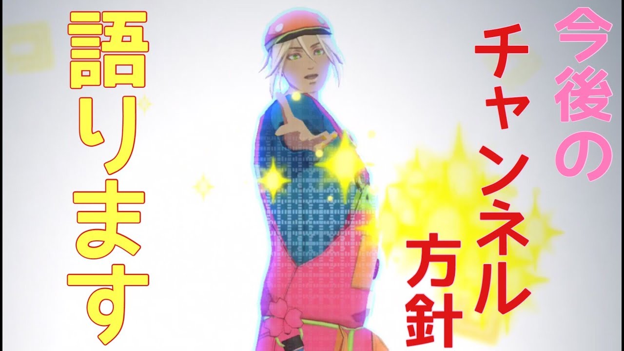 ちょっとしたチャンネルリニューアルと今後について　＃コンパス雑談