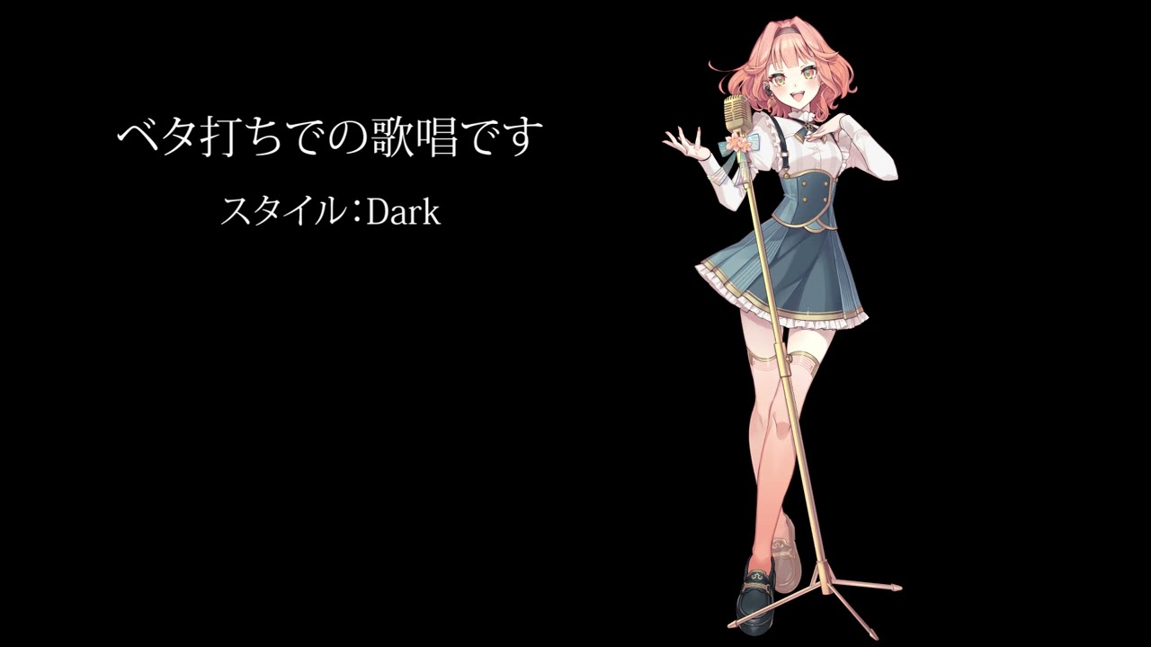 Synthesizer V AI 花響琴 各スタイルで星間飛行