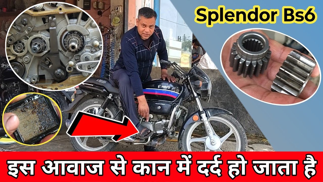 Splendor Bs6 Engine Sound Problem // Gpd Gear Sound Problem // Splendor Bs6 Cluch Open // Bs6 Sound