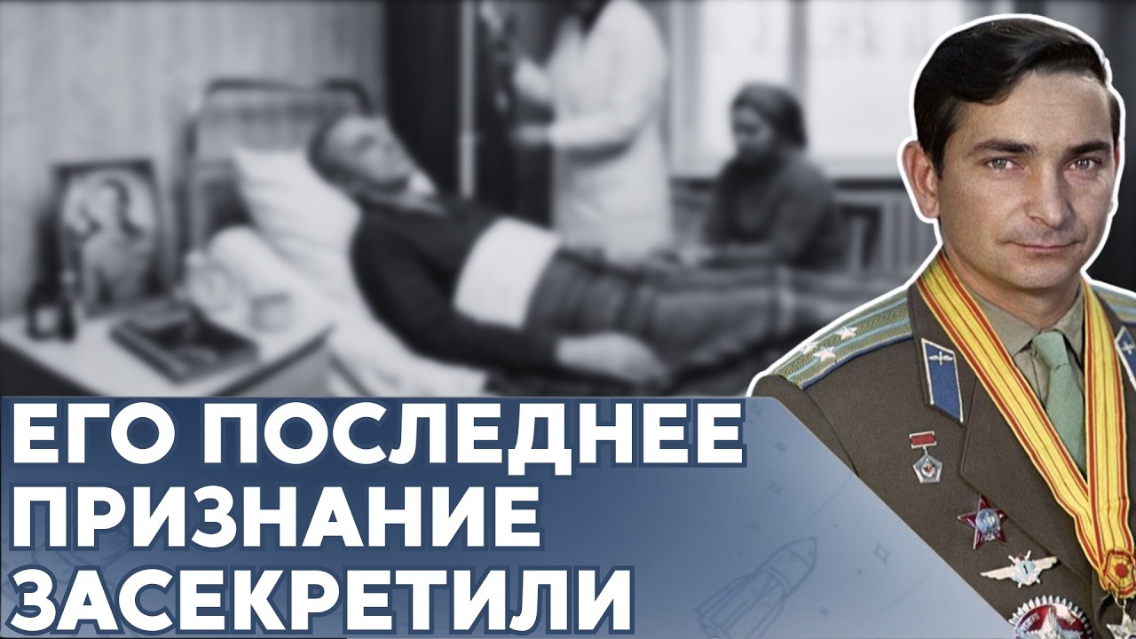 &laquo;Я врал вам всю жизнь&raquo;: Что Быковский признал перед смертью &mdash; КГБ скрывал 40 лет