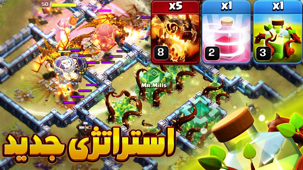 قویترین ترکیب هوایی تاون هال 13 با اسپل رشد بیش از حد کلش اف کلنز
